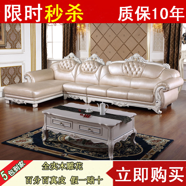 欧式真皮沙发组合 现代简欧中厚皮转角大小户L型客厅头层牛皮沙发