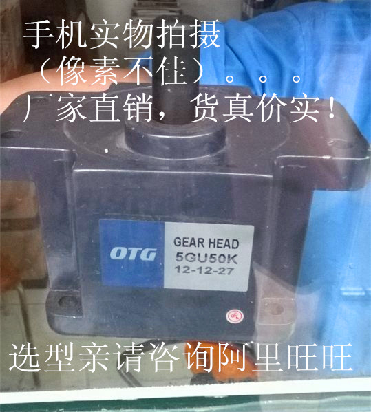 网络直销欧特OTG电机otg电机上海欧特微型减速电机减速箱5GU50K