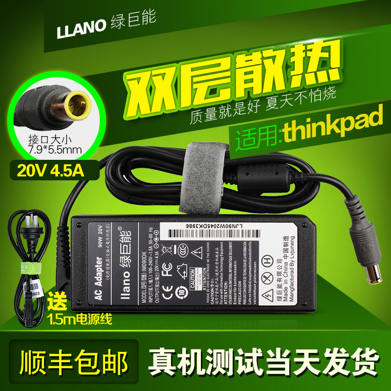 绿巨能 联想thinkpad电源适配器T61 R400 T420S T430笔记本充电器