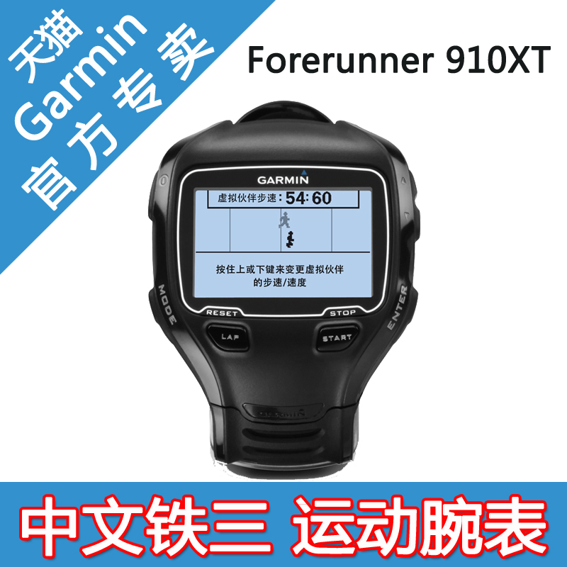 Garmin佳明forerunner910XT 铁人三项GPS运动手表 户外跑步心率表