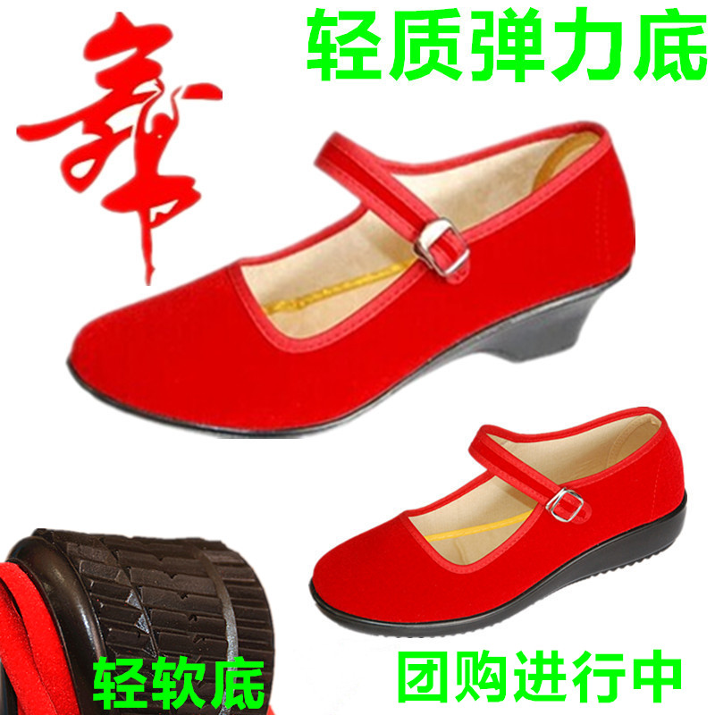 红色平绒鞋舞蹈鞋女鞋老北京布鞋中跟轻底黑色工装鞋礼仪广场跳舞