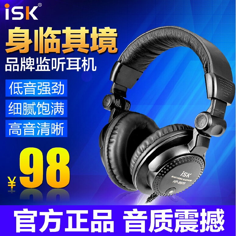 ISK HP-960B头戴式高保真监听耳机全封闭电脑K歌录音耳麦3米线