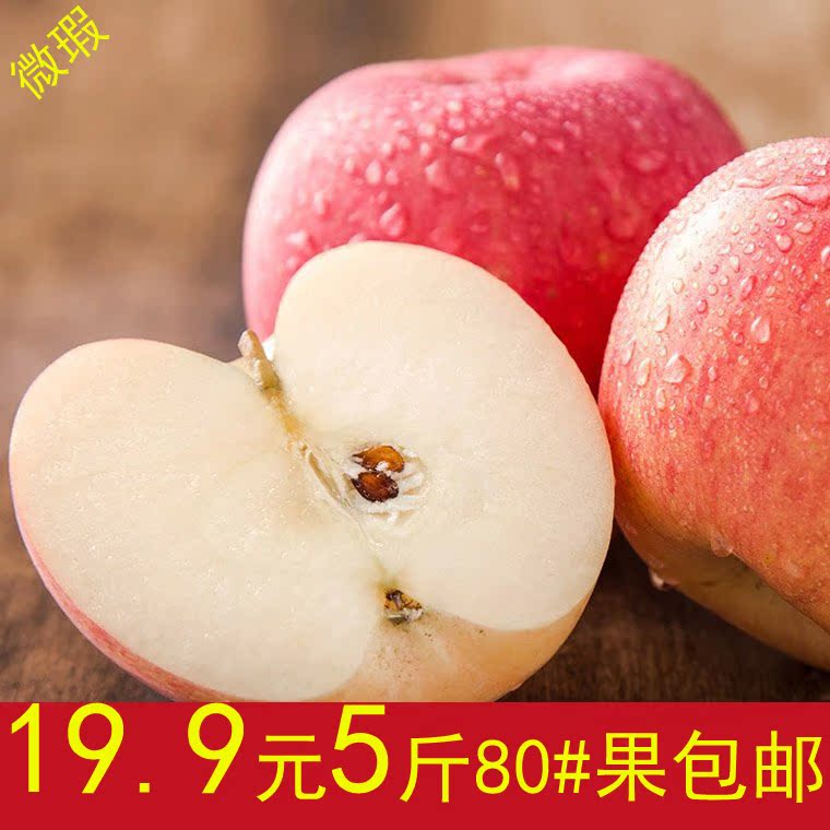 栖霞苹果 烟台红富士苹果 5斤包邮有机带皮吃微瑕特价批发平安果