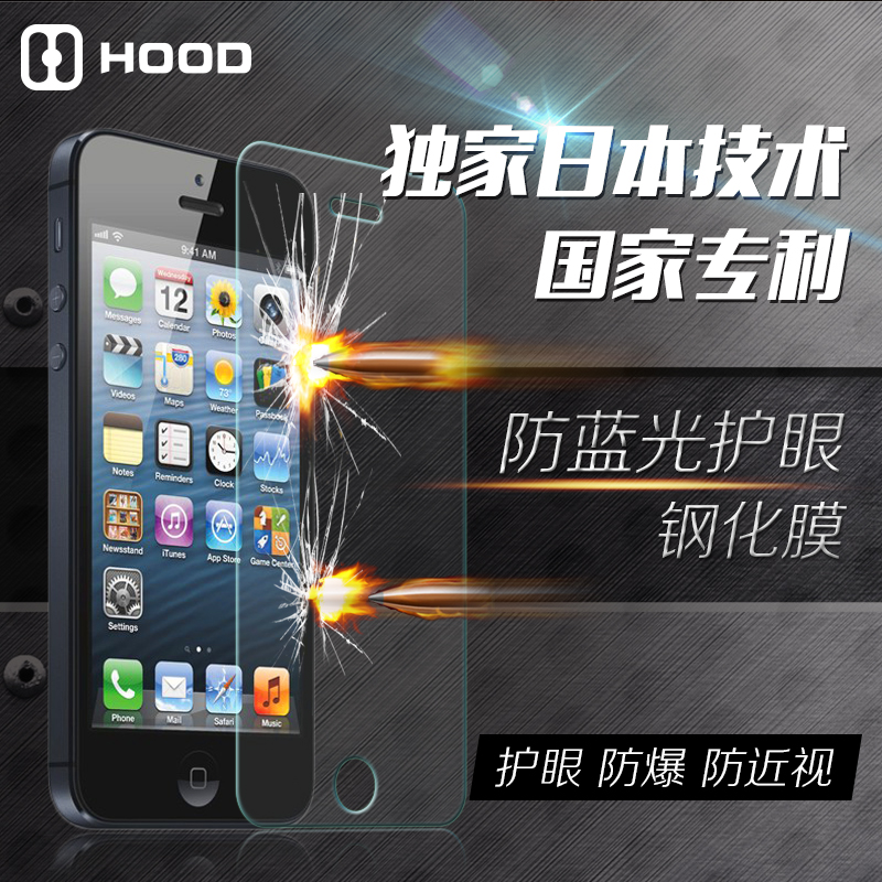 苹果5S手机膜钢化膜iphone5/iphone5s防蓝光高清贴膜钢化玻璃膜