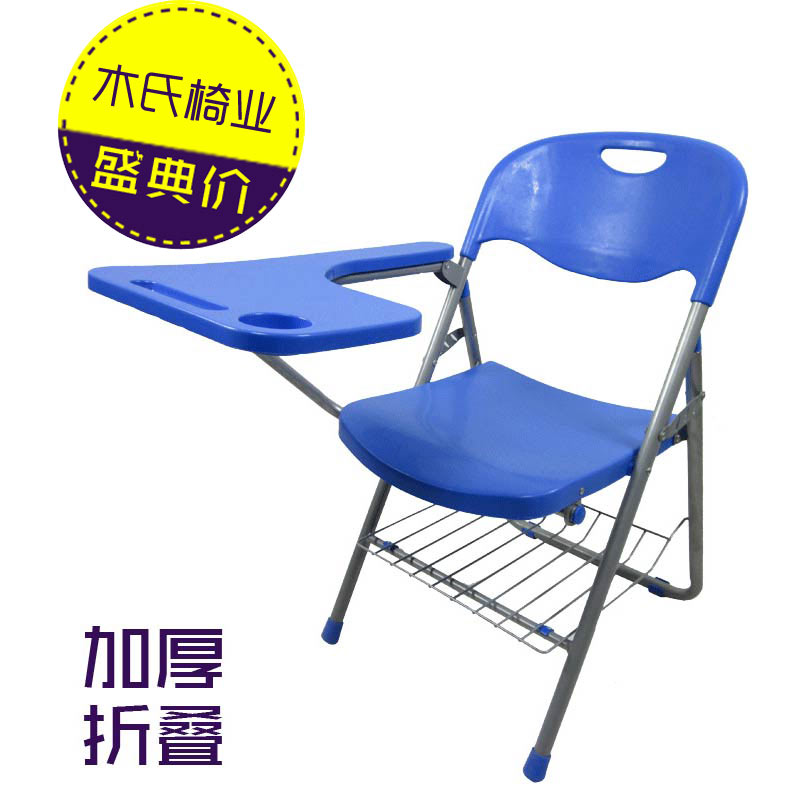木氏椅业加厚大款折叠培训带写字板水杯位会议椅一体桌子书 H123