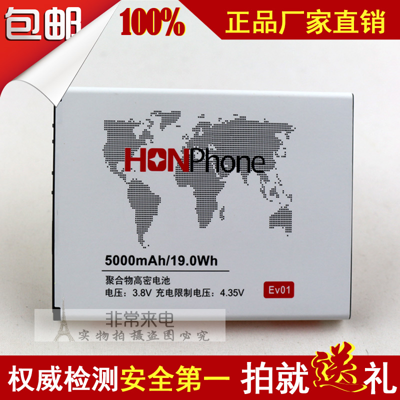 现货Changhong/长虹 C888/z11原装电池5000毫安 EV01正品全国联保