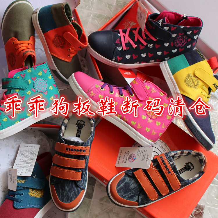 品牌专卖店断码清仓学生男童女童帆布鞋板鞋随机发货