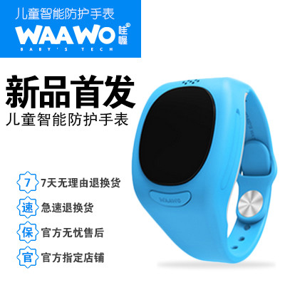 WAAWO哇喔智能儿童手表插卡语音通话防水GPS追踪定位智能电话手表