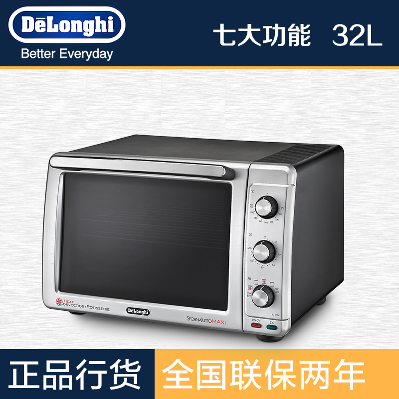 意大利Delonghi/德龙EO32852 多功能家用电烤箱32L大容量烘焙正品