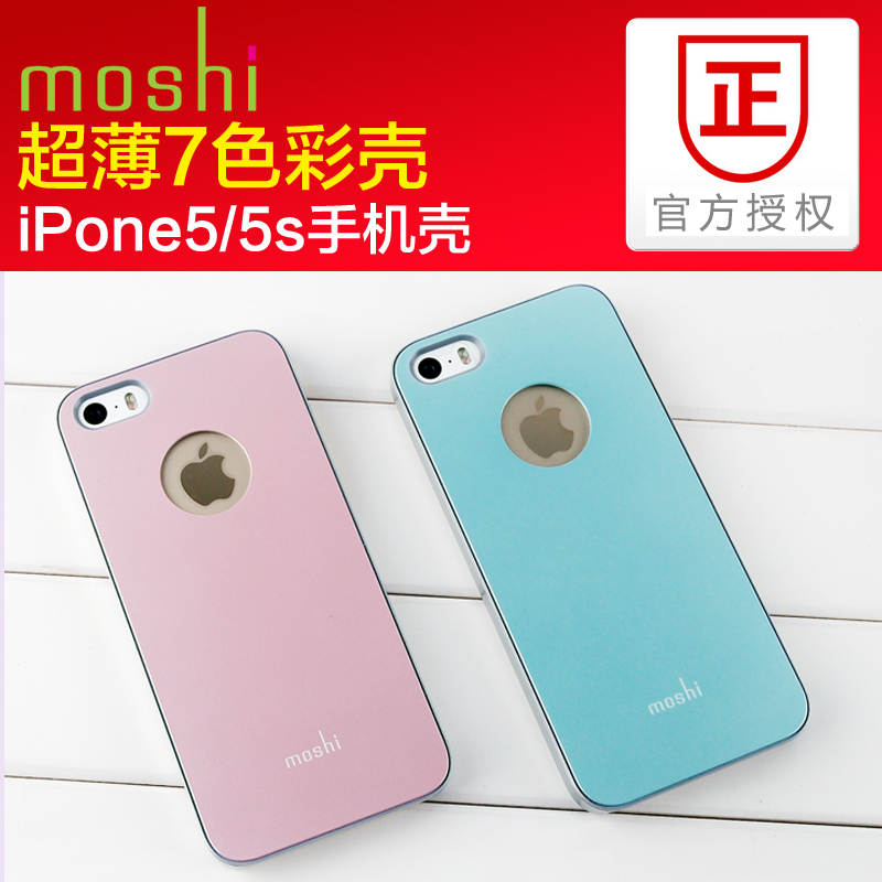 Moshi摩仕苹果iphone5/5s超薄透明手机壳保护套纯色防摔防滑硬壳