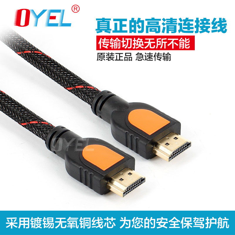 HDMI线高清线1.4版hdim电脑电视数据连接线1.8米3米5米10米15米