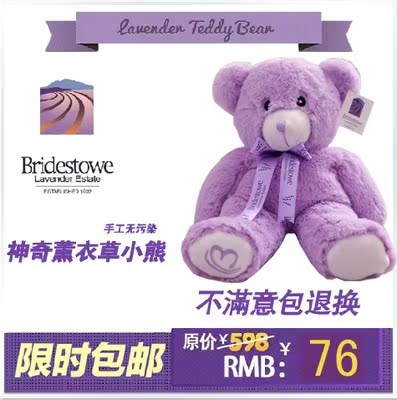 薰衣草花干味毛绒玩具泰迪熊公仔布娃娃紫色小熊生日礼物礼品包邮