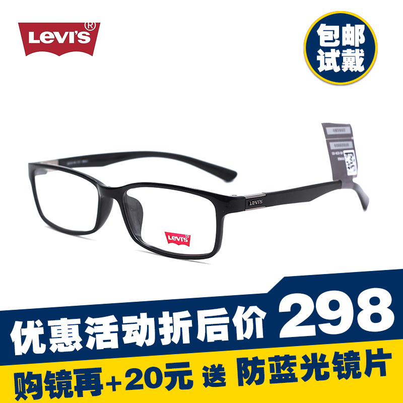 Levis李维斯眼镜框 专柜正品全框超轻近视眼镜架男女款 LS03005