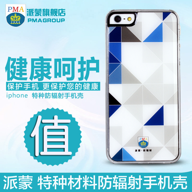 派蒙防辐射手机壳iphone6Plus 5.5寸苹果保护套奢华卡通外壳防摔