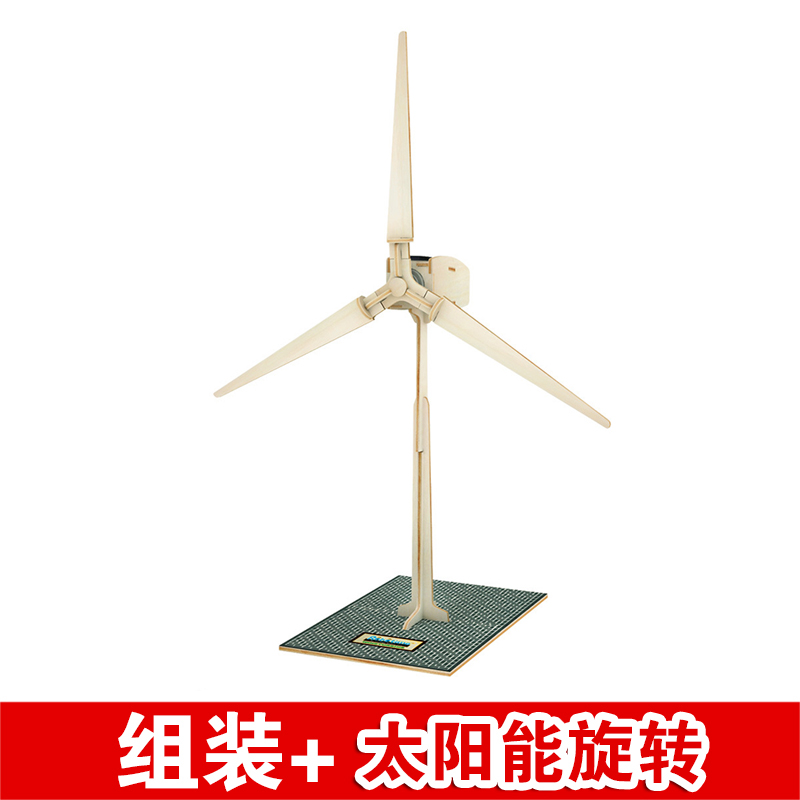 风力发电机模型太阳能玩具科技小发明制作材料物理实验小学生手工