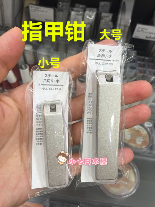日本原装进口指甲钳钢制指甲刀指甲剪儿童成人通用指甲剪包邮