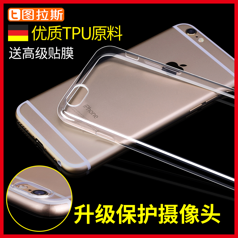 iPhone6 Plus手机壳 苹果6透明硅胶i6P iPone6超薄套软男4.7