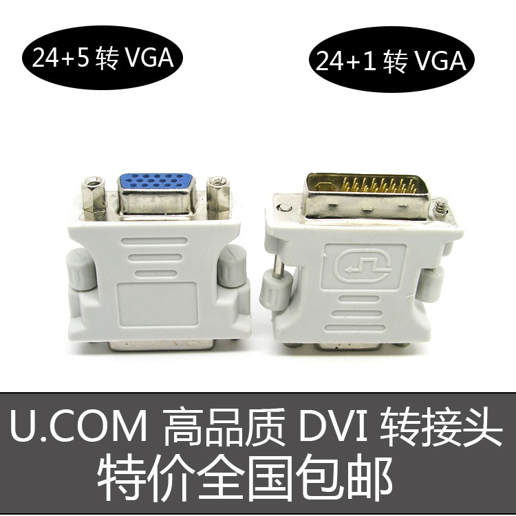 dvi转vga 转接头 DVI转VGA转换头dvi to vga 公对母电脑接显示器