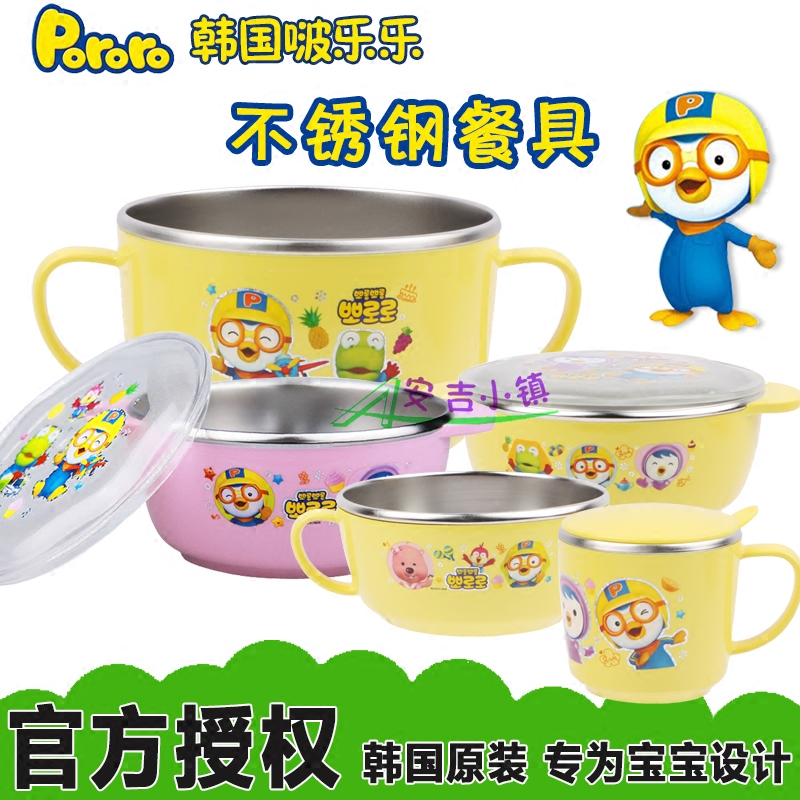 韩国pororo啵乐乐爱迪生不锈钢内胆带盖手柄饭碗汤碗水杯儿童餐具