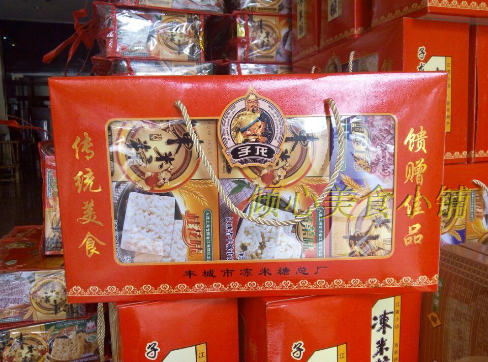 丰城特产子龙冻米糖5合1礼盒装5种口整箱传统零食糕点热卖包邮