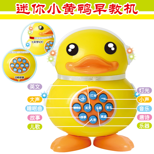 香港小黄鸭故事 婴幼儿早教机大黄鸭音乐灯光0-3岁宝宝启蒙玩具