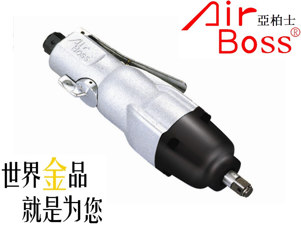 AIRBOSS台湾亚柏士AB-6H气动起子/气动螺丝刀/美国金奖/气动工具