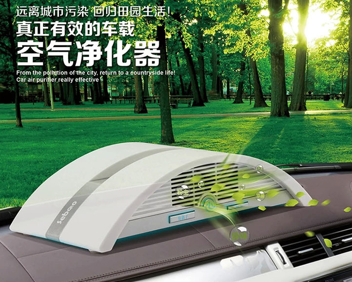 斯博科车载空气净化器车用家用负离子氧吧车内除甲醛异味PM2.5
