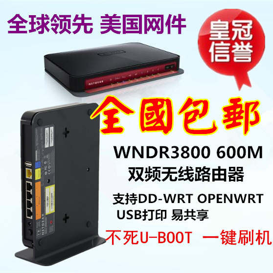 网件NETGEAR WNDR3800 N600千兆双频 OPENWRT迅雷脱机 NAS路由器