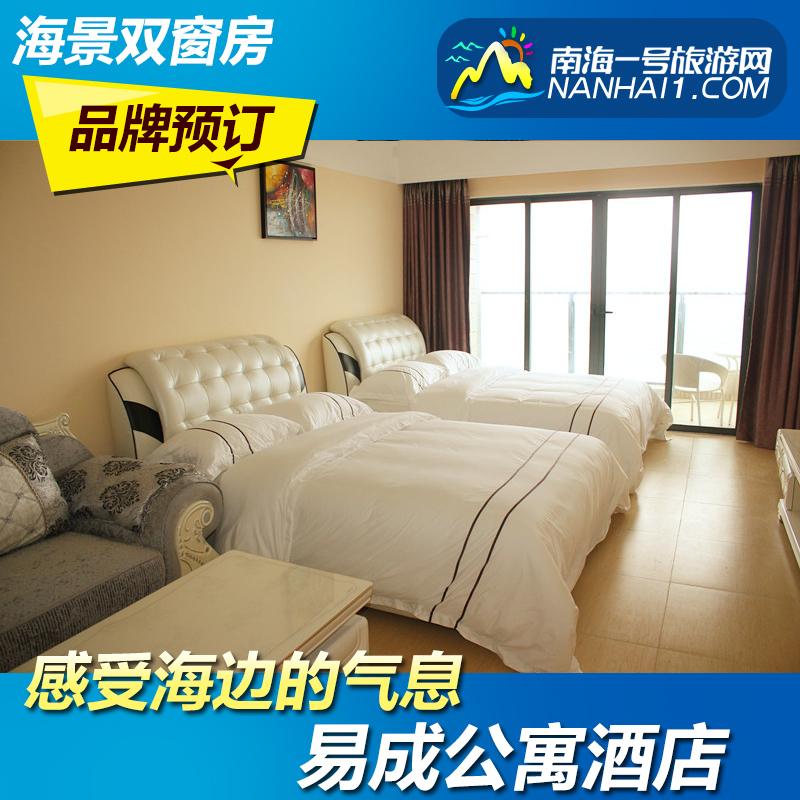 阳江海陵岛闸坡酒店公寓宾馆预订易成保利银滩公寓酒店海景双床房