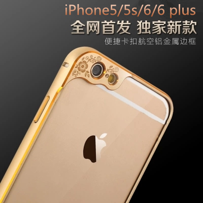 苹果iPhone6金属边框5s手机壳4.7铝合金保护套iphone6后盖外壳5.5