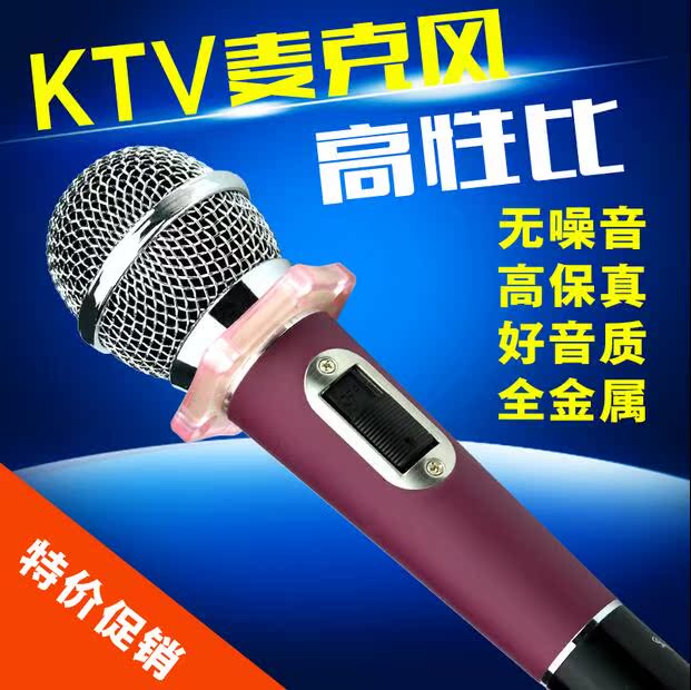 专业KTV专用演出有线话筒卡拉ok有线麦克风防啸叫 促销KTV家庭K歌