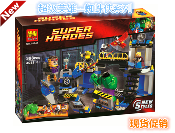 博乐10241乐高式积木玩具超级英雄系列蜘蛛侠绿巨人摧毁实验室
