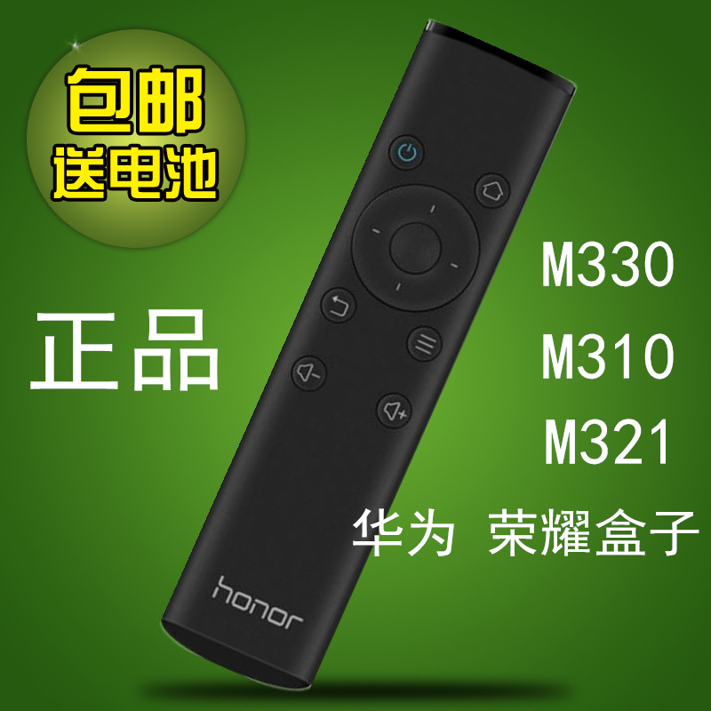 Huawei/华为红外遥控器 荣耀盒子M330  M321高清网络播放器