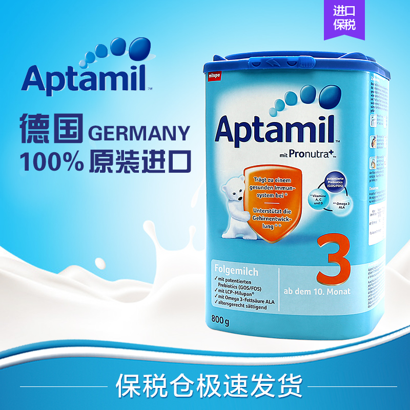 德国爱他美3段Aptamil婴儿奶粉保税区现货代购直邮800g特价批发