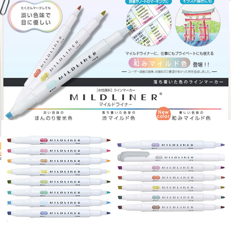 日本斑马荧光笔/ZEBRA Mildliner淡色系列双头荧光笔 WKT7