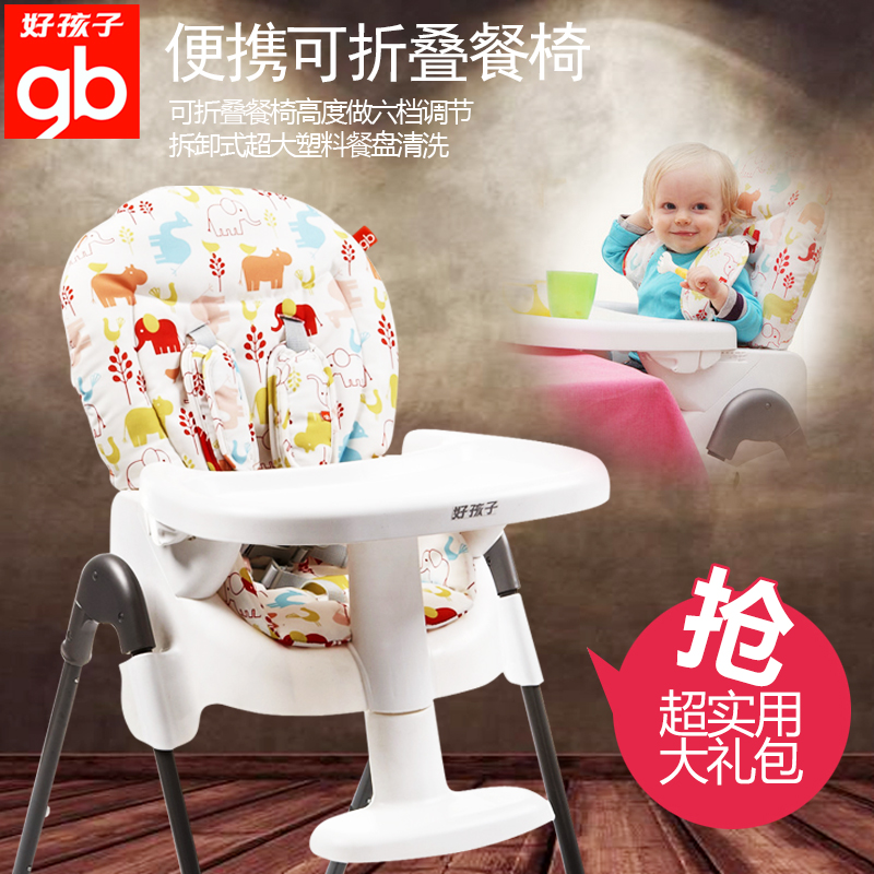 好孩子宝宝餐椅折叠多功能婴儿儿童餐椅吃饭椅子高脚凳Y5800