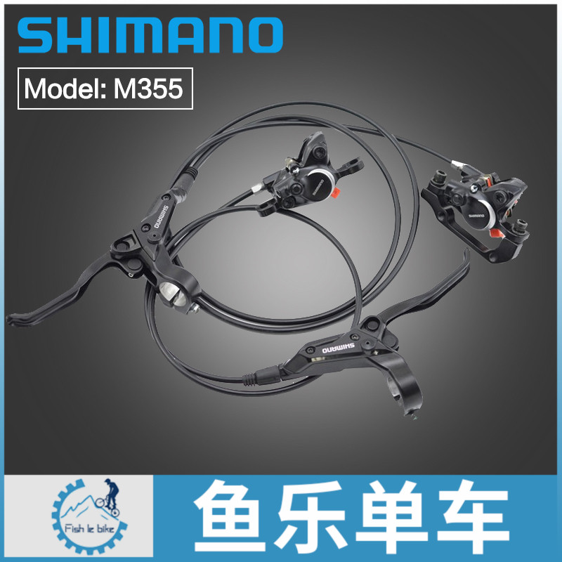 喜马诺SHIMANO M355/395 396 刹车 油碟山地自行车油压碟刹