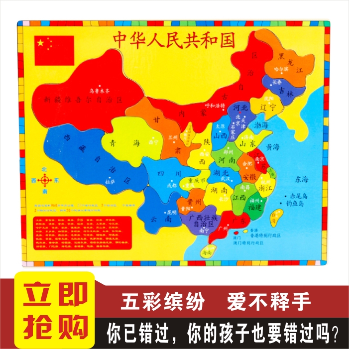 学生儿童早教大号中国世界地图  木制质幼儿益智力拼图玩具  包邮