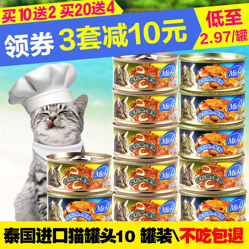 猫零食包邮 Mio9妙九进口猫罐头85g*12罐 猫咪妙鲜封包宠物湿粮
