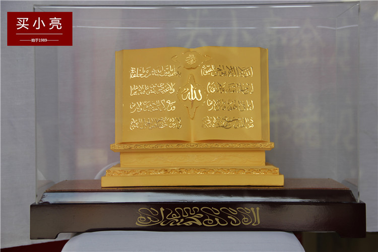 穆斯林铸金古兰经书 回族车摆件 伊斯兰教古兰经书 清真用品