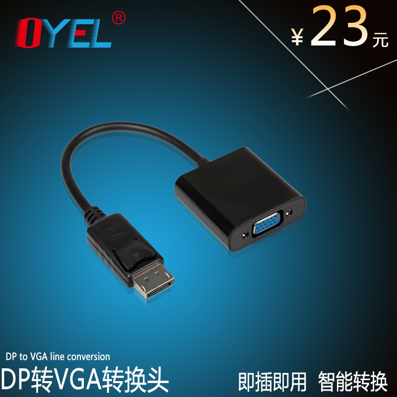 DP转VGA转接线Displayport转VGA信号主动式转换线接显示器投影仪
