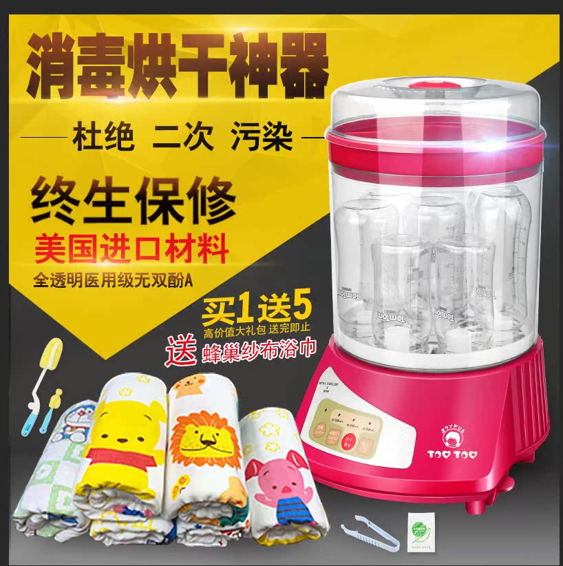 【天天特价】TOMTOM糖糖奶瓶消毒器带烘干婴儿奶瓶蒸汽消毒锅柜