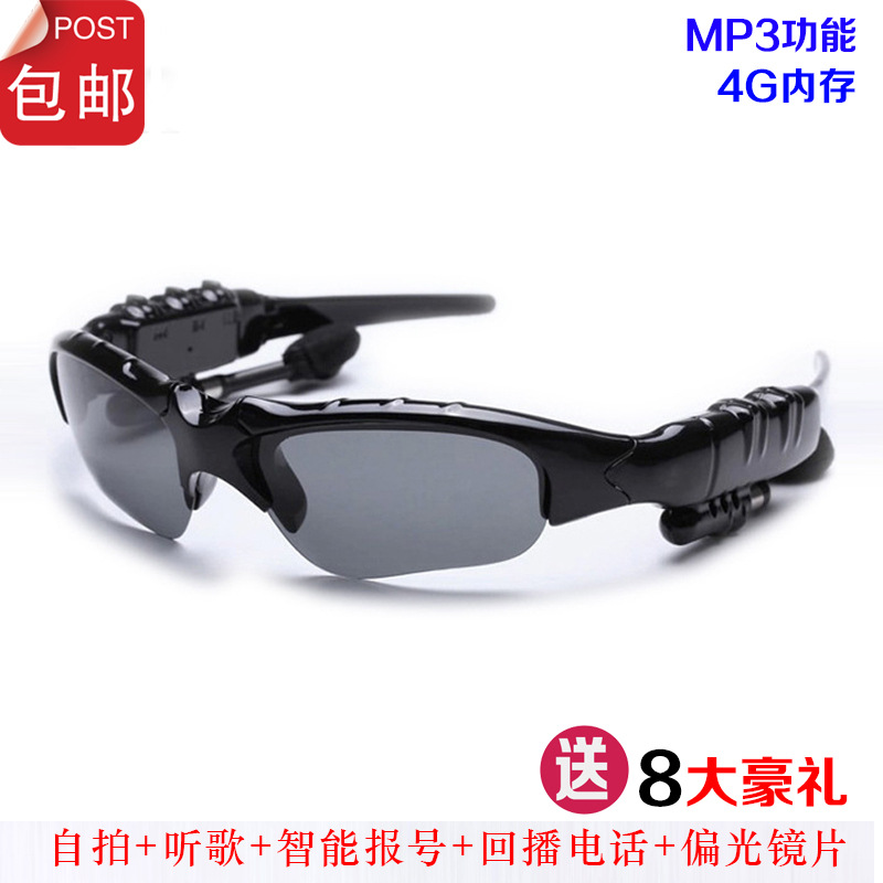 运动天行者蓝牙眼镜MP3通用4.1无线蓝牙耳机手机开车墨镜偏光太阳镜
