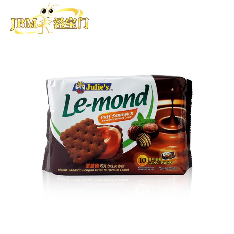 马来西亚进口茱蒂丝/Julie's 雷蒙德巧克力味夹心饼干 170g