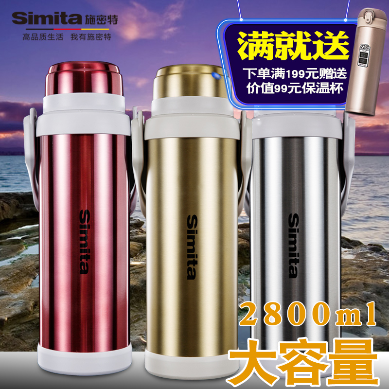 simita新款304不锈钢保温保冷水壶户外旅行家用大容量便携杯2.8L