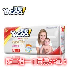 雅酷 超薄透气干爽婴儿纸尿裤L52片 宝宝尿不湿S72/M60/L52/XL44