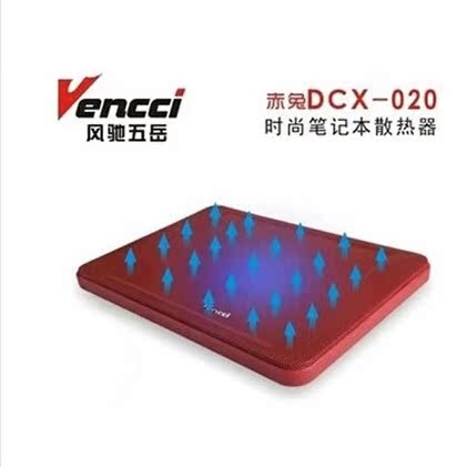 正品 包邮 风驰五岳DCX-020单风扇散热器 笔记本通用散热器