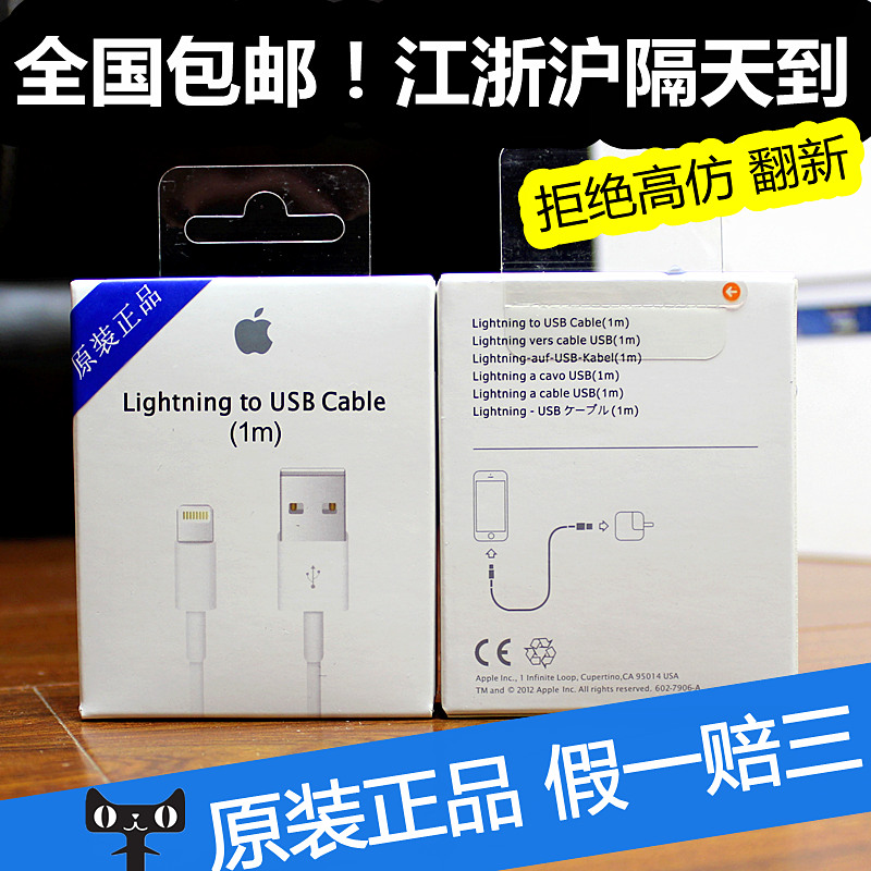 iphone5S数据线苹果5数据线原装港版苹果6plus 5s iphone6充电器