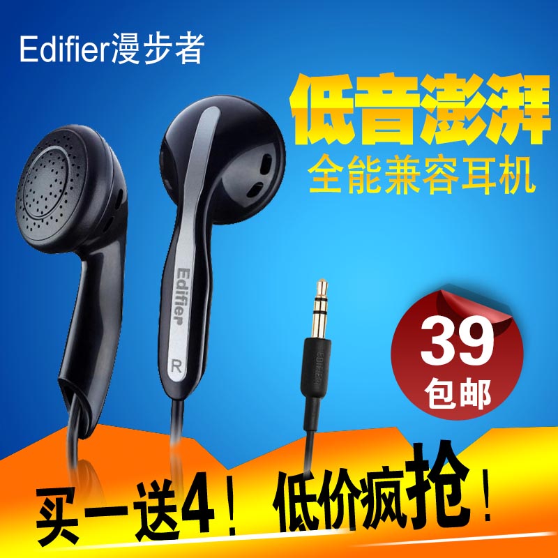Edifier/漫步者 H180耳机通用电脑手机耳塞式入耳式重低音正品