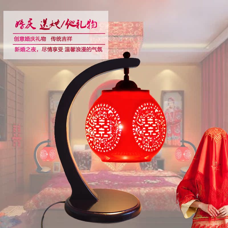简约现代中式镂空陶瓷台灯红色喜福婚庆结婚礼物卧室床头LED灯源